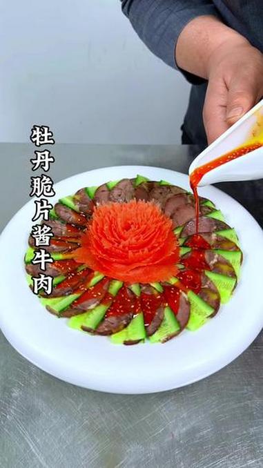 美食 美食制作分享 创意盘饰 厨师 摆盘技巧