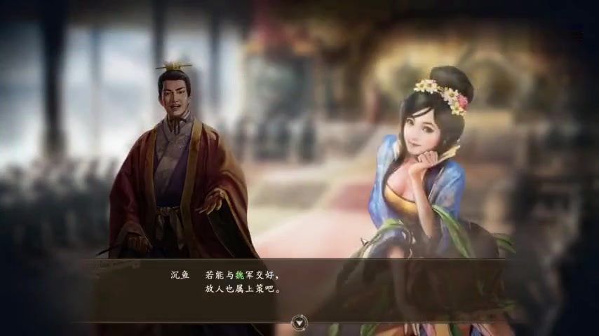 [图]《三国志14》11 虎牢关攻防战 -最高难度游戏实况