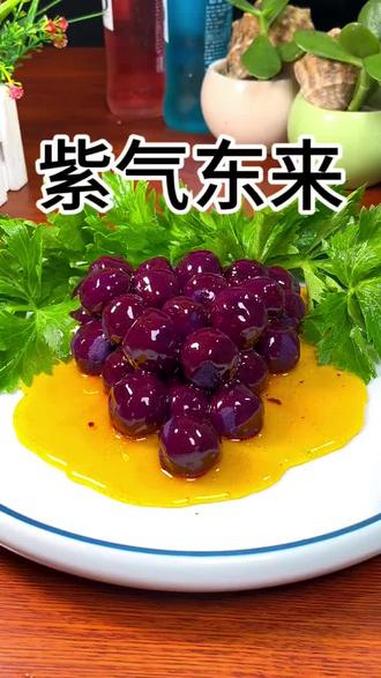 一道好看又好吃做法还简单的紫薯,让你家过年的餐桌上不可少的一道美食#美食教程 #美食 #紫