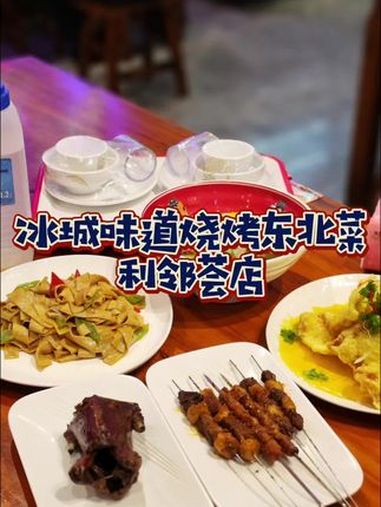 闵行发现一家地道东北菜 通通都是地道东北味!两个人138太幸福!魔都美食 艾特你的饭搭子来