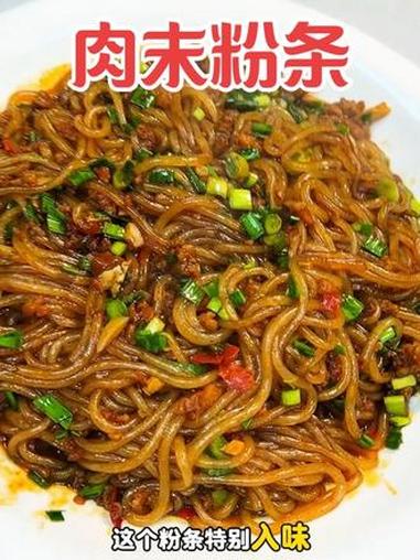 肉末粉条狂干三个馍!有手就会!#肉末粉条 #家常菜 #跟着抖音做美食 #日常炒菜