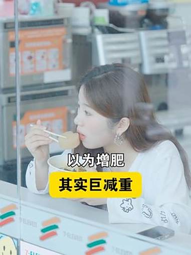 这些 “增肥食物” 其实巨适合减重期吃 一直错怪它们了!这些食物看着胖人,实则减重神器: 