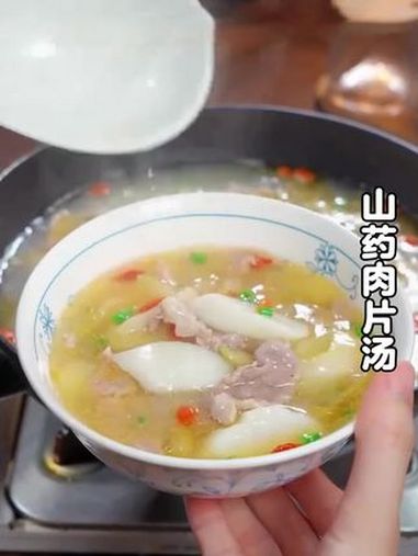 天气炎热容易出汗,一定要好喝汤,今天分享一道山药肉片汤的做法,简单易学,好喝又营养。山药汤