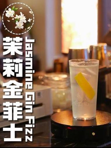 茉莉金菲士|好喝好喝就是加倍好喝!#满级吃商通关赛 #青年创作者扶持计划 #茉莉金菲士 #