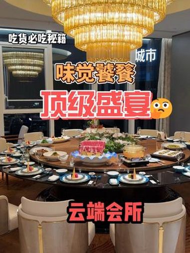 在杭州顶层搞一场美食饕餮盛宴也太爽了吧 顶级食材 饕餮盛宴 美食 私厨