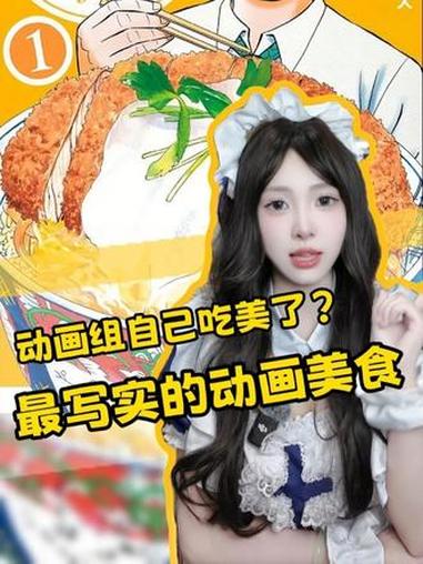 你永远想不到动画组为了省经费能有多努力 二次元 游戏 胆大党 野原广志的午餐流派 动画