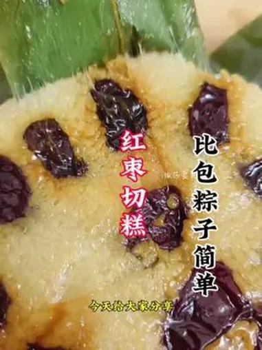 喜欢吃粽子不会包的姐妹们试试我这个方法简单又好吃 包粽子 又到了包粽子的时候了 糯米切糕