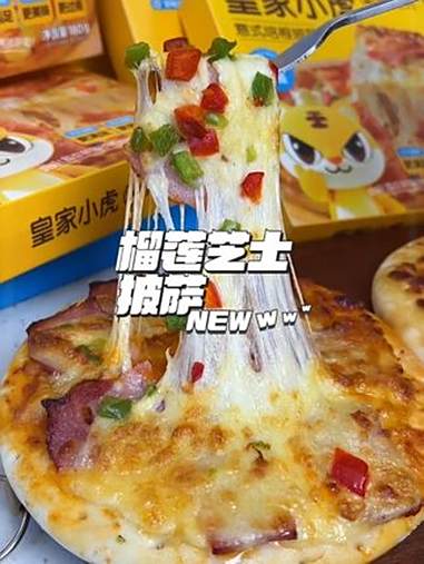 开学了 早上就给孩子做这个 披萨 美食披萨 妈呀太香了 大人小孩都爱吃 榴莲披萨 孩子可喜
