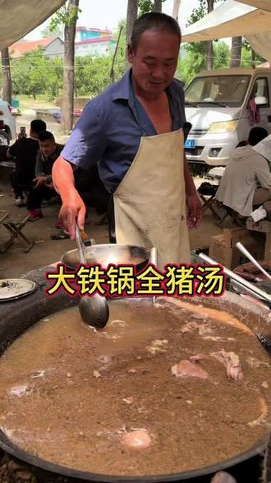 铁锅全猪汤 #分享家乡美食 #农村美食记录生活 #非遗美食 #铁锅全猪汤