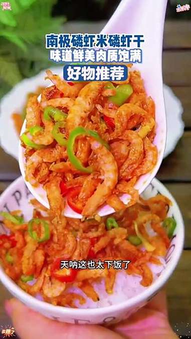 赶紧来抢这个磷虾米,太划算了。最主要营养丰富,全家都爱吃 虾干 虾米 好吃到停不下来 小虾