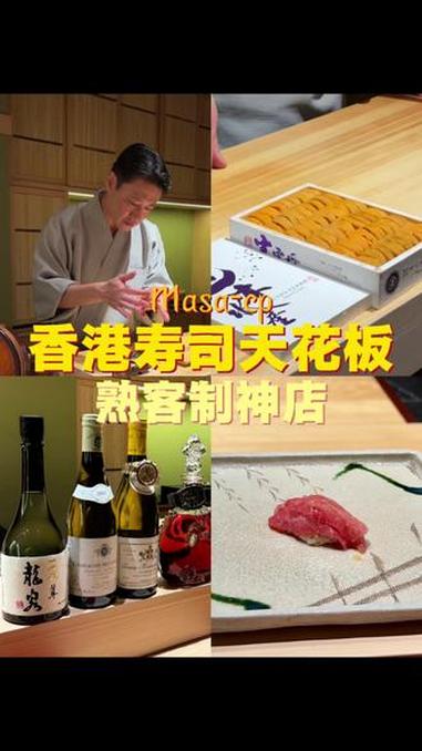 完全熟客制的香港寿司仙人?这个定价可以暴打日本的寿司名店了,包场吃吃看到底味道怎么样呢?#