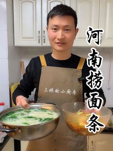 美食 天热了捞面条该安排上了 捞面条 豆角捞面 番茄鸡蛋捞面 河南美食