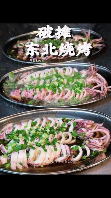起来！起来吃烧烤！起来吃夜宵#破摊 #破摊东北烧烤 #东北烧烤 #苏州夜宵 #夜宵