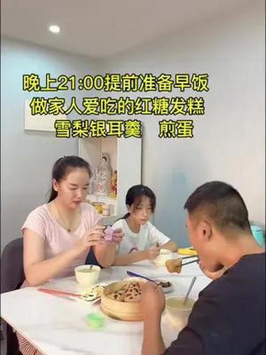 早起给老公女儿做红糖发糕,不用手粘面,搅拌一下就可以做,超级简单又好吃,搭配雪梨银耳羹,又