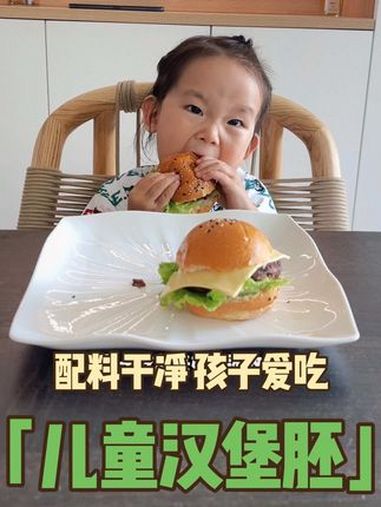 在家就可以给孩子做汉堡 随便夹点鸡蛋生菜午餐肉,营养还好吃,孩子真的超满足 早餐吃什么 自