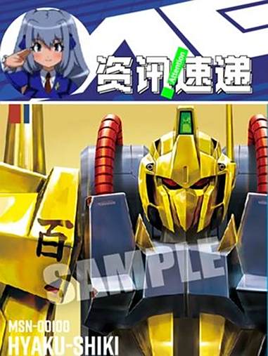 高达联名零食第二弹 25日派货╮(╯▽╰)╭ Tohato的点心饼干「Poteko」和 高