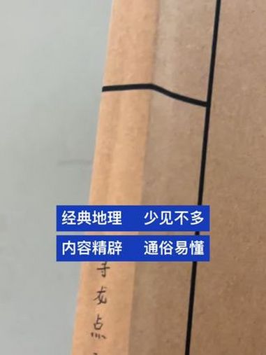 古籍古书 中国文化常识书籍 一本好书