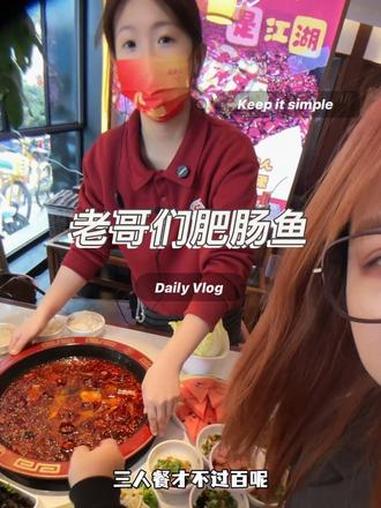 恒隆西边的老哥们肥肠鱼真的是便宜又好吃的那种 鱼火锅 老哥门肥肠鱼 吃火锅的正确方式 济南
