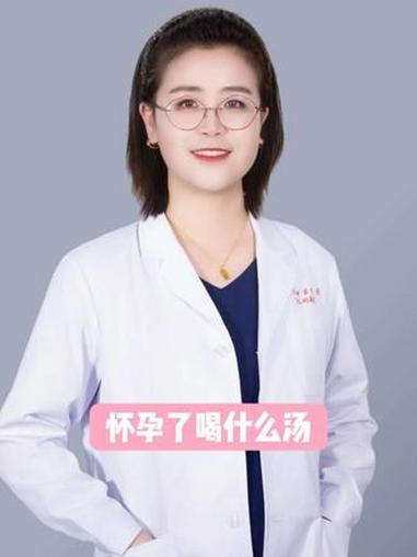 怀孕了喝什么汤 #大数据推荐给有需要的人#抖出健康知识宝藏#健康科普破圈计划