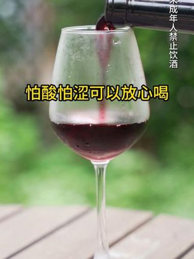 不用兑雪碧,微甜口感,冰一下喝真的很棒 葡萄酒 仙女都在喝什么