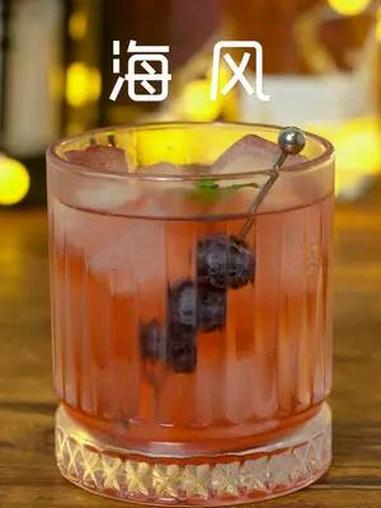 家庭调酒丨海风 一款伏特加调酒,好喝又好看,果味十足。配方:伏特加45ml 西柚汁45ml