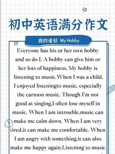 孩子进入初中就要写100字左右的英语作文了,动作快的家长都给孩子准备了《英语满分作文》,涵
