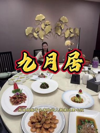 高塍宝藏餐饮私人会所,值得推荐 抖音美食推荐官 同城美食 妈呀太香了 宴席