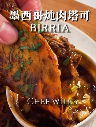 墨西哥炖肉Taco!聚会必备菜!秒光!这次来带大家做一个聚会必备的墨西哥塔可!炖的软烂的牛