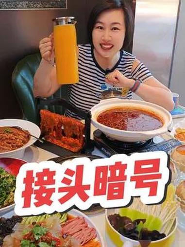 接头暗号25年了!好吃不贵经济实惠 同城美食 艾特你的饭搭子请你吃 接头暗号 本地美食