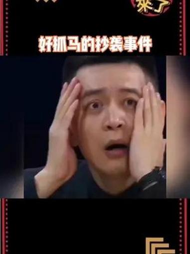 把陌生男人的名字纹在自己老婆身上 好抓马的抄袭事件 娱乐评论大赏