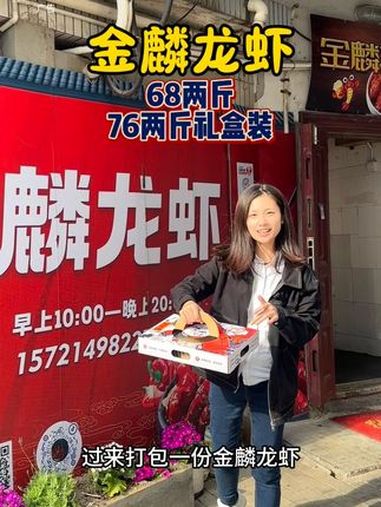 金麟龙虾 今天家里来了两个客人,买了常熟老牌的金麟龙虾,这次选的冰镇口味个头大,肉质鲜美入