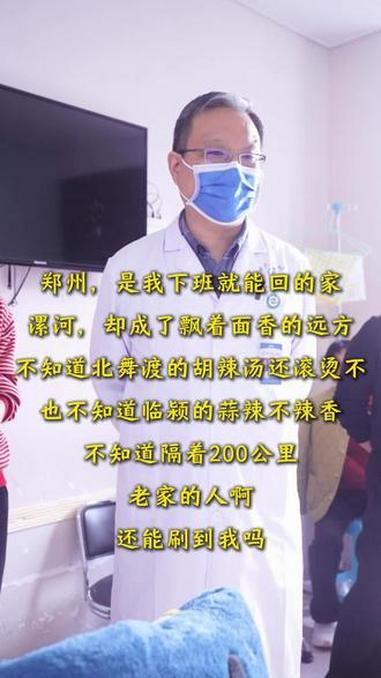 想回的故乡 漯河 北舞渡胡辣汤 故乡 医生 抖出健康知识宝藏