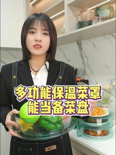 六-厨房多功能保温菜罩,保温还能防苍蝇蚊虫!厨房好物推荐 家居好物推荐 厨房神器 抖音推荐