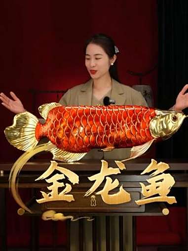 福布斯榜上老总都在摆的大鱼，你办公室有吗？-罗 金龙鱼 办公室摆件 精品摆件 大气 桌面摆