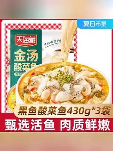 这个酸菜鱼真的很好吃,肉质Q弹爽滑,真的超下饭,爱吃的家人们一定要试试哦。酸菜鱼 金汤酸菜