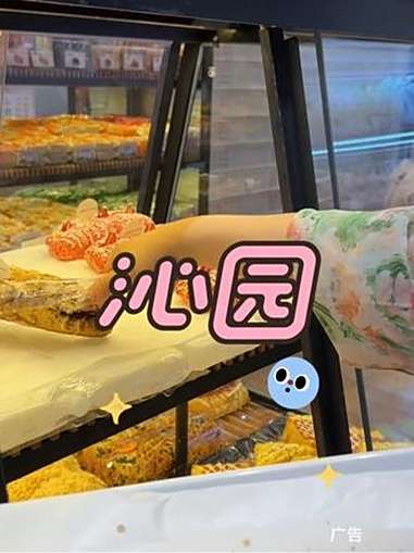 沁园核桃布里奥斯原价12.8团购只要9.9啦 好吃到爆 沁园 蛋糕