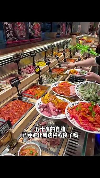 都去冲50多的烤肉自助,全场通吃上百种菜品,预售太划算了,刷到赶紧囤!自助餐的正确吃法 古