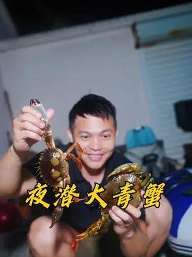 晚上赶海抓到只大青蟹,简简单单做个海鲜泡面,就像海边的生活一样,简简单单。赶海 2024新