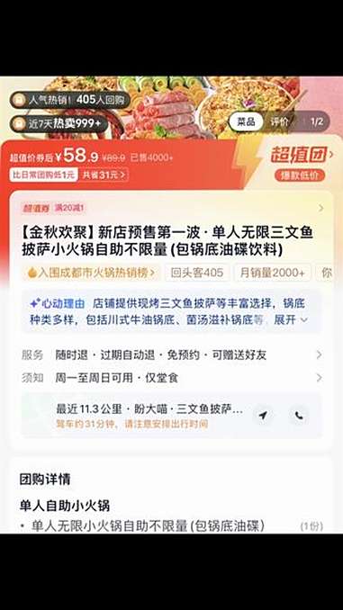 三文鱼披萨小火锅无限自助,随随便便吃回本 自助 小火锅 披萨