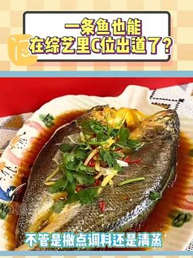 肉嫩刺少的大黄鱼 懒人也能当大厨 中秋送礼就它了 团圆时刻带一米八回家 中秋鲜味到家好吃就