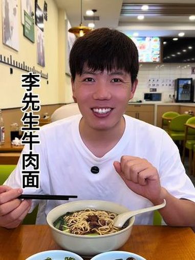 29块9就能在李先生牛肉面吃一顿三件套单人餐啦 李先生牛肉面招牌二选一 谁懂这一口的好吃程