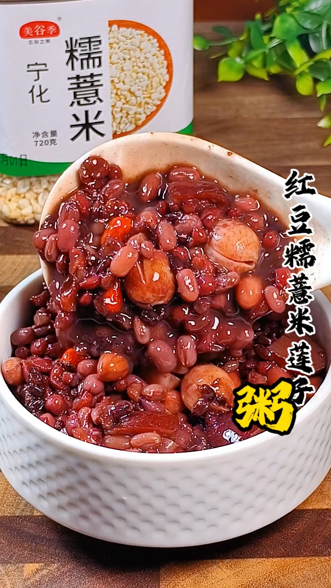 夏天多吃红豆薏米粥，红豆出沙，莲子粉糯，糯薏米软糯好吃又养人