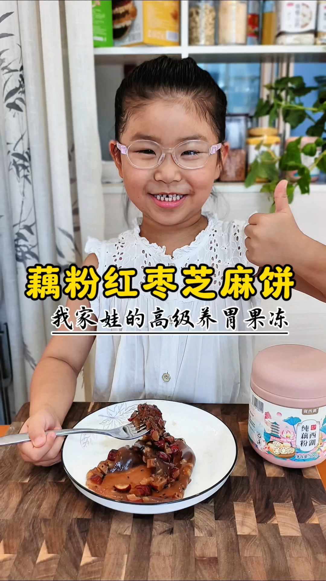 这个好吃的藕粉芝麻饼 可以经常给娃做来吃，好吃营养又健康