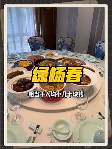 双和园的绿杨春土菜上新,搞活动59代100 农家菜 特色菜 寻味烟火气 南京美食 地方特色