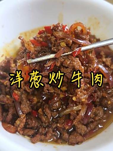 口味菜 带你们看一下我今天做的洋葱炒牛肉有多香,我们家一星期至少要吃两到三次牛肉,百吃不腻