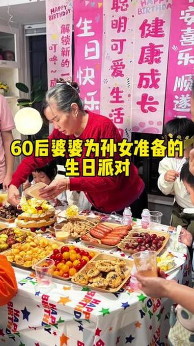 孙女两周岁生日 看看60后婆婆都为她准备了啥 美食 烘培 记录真实生活 日常vlog 生日