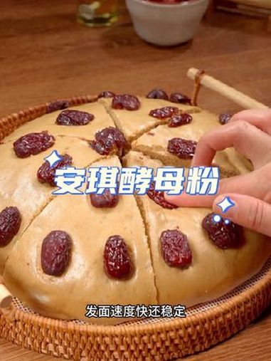 安琪酵母粉 9.9到手50包 酵母粉 安琪酵母 高活性干酵母 超便宜超划算