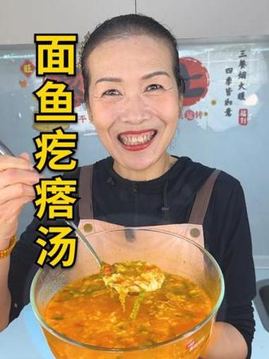 万万没想到,面鱼做的新式疙瘩汤能这么好喝~ #美食 #美食教程 #跟着视频学做菜 #疙瘩汤