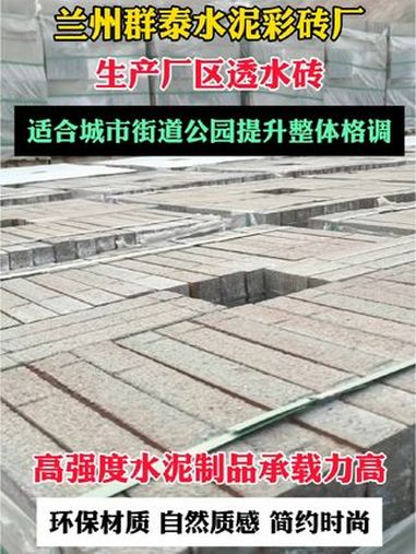 兰州水泥彩砖 社区花园绿化面包砖 路面砖 多种颜色规格支持快速拼接安装 原料采用高强度混凝