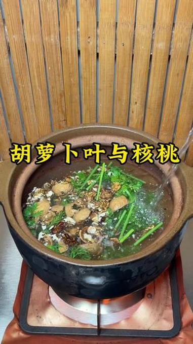 吃胡萝卜的时候叶子不要丢弃#植物科普#涨知识